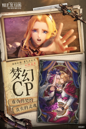 最终幻想勇气启示录幻影战争破解版九游