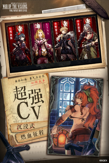 最终幻想勇气启示录幻影战争