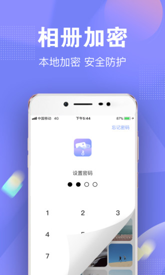 一秘相册旧版本下载