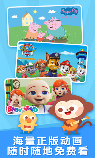 儿歌多多app官方版