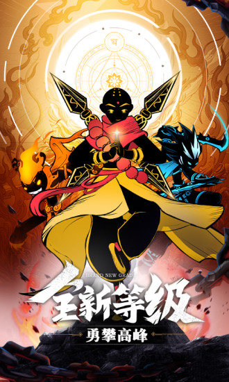 火柴人联盟2最新版2021