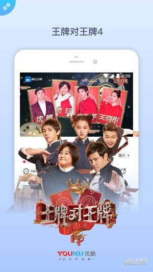 优酷官方版截图3