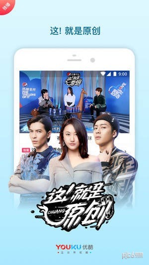 优酷最新版截图1