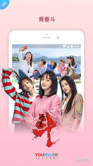 优酷最新版截图4