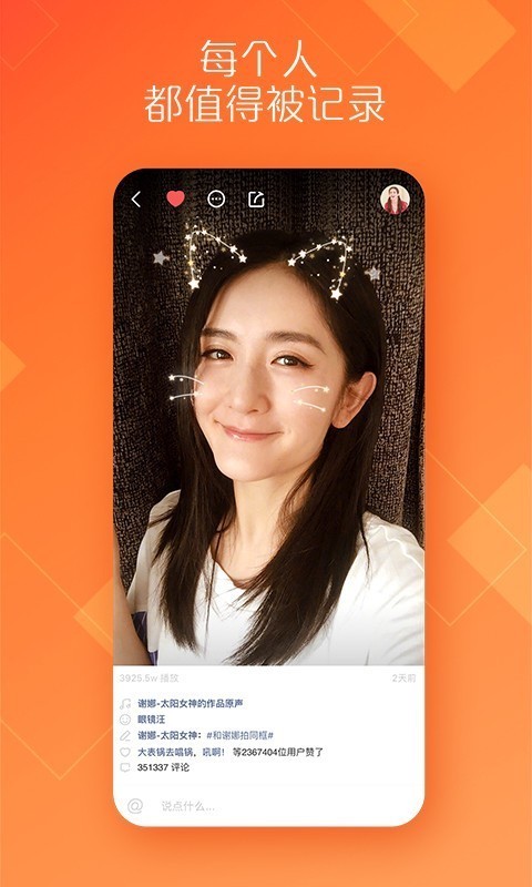 快手安卓手机版截图1