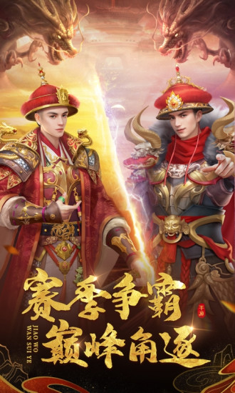 叫我万岁爷九游版下载