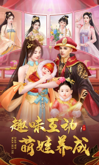 叫我万岁爷九游版