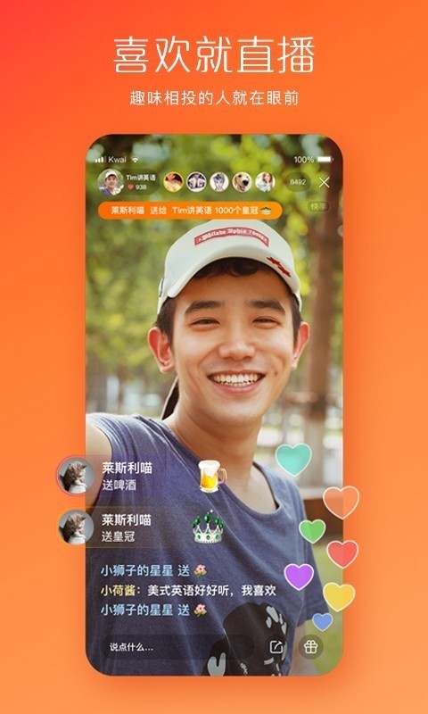快手ios手机版截图3