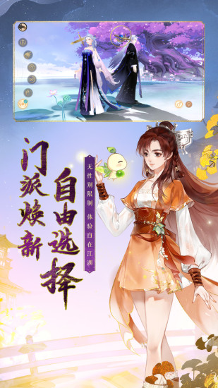 轩辕剑龙舞云山破解版下载