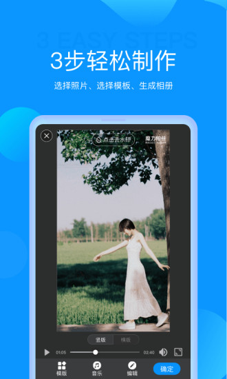 魔力相册app下载
