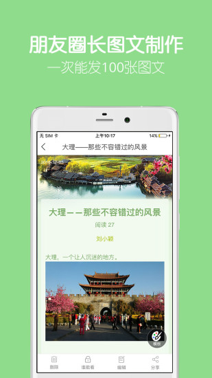 留影音乐相册安卓版