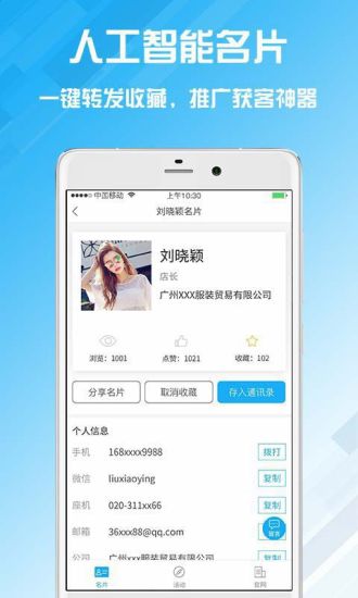 名片设计宝鸿蒙版下载