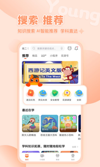 花漾搜索老旧版本下载