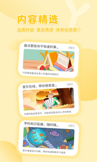 花漾搜索老旧版本