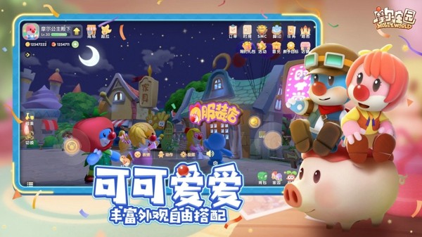 摩尔庄园平行版截图2