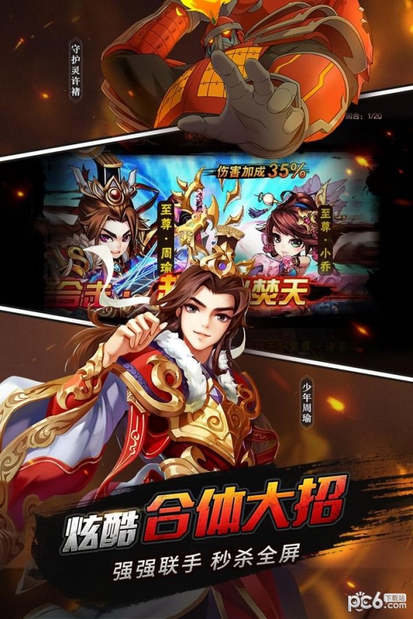 少年三国志百度版截图2