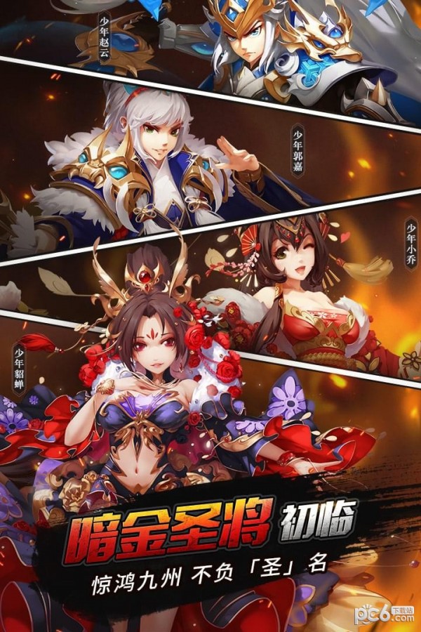 少年三国志百度版截图3