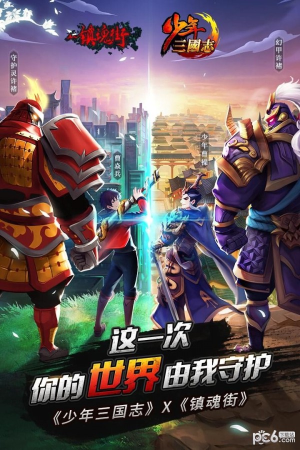 少年三国志高爆福利版截图1