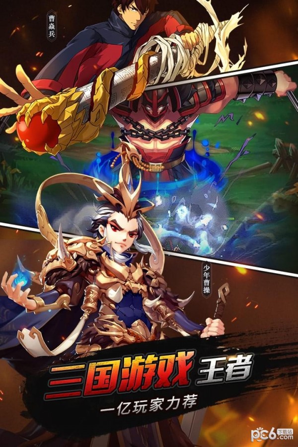 少年三国志高爆福利版截图5