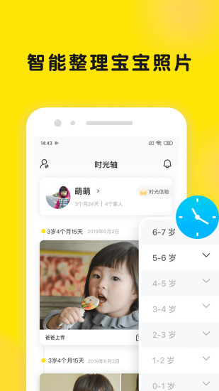 时光小屋客户端下载