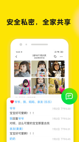 时光小屋客户端