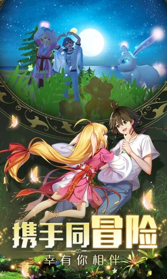 创造与魔法手游官方版