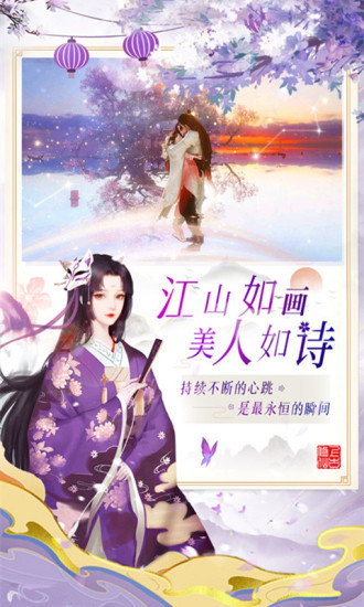 墨武江山手游下载