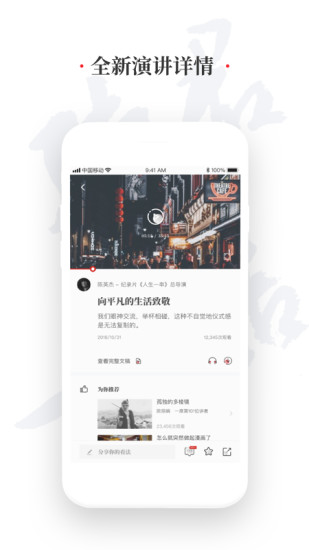 一席app安卓版下载