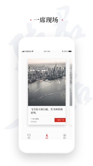 一席app安卓版