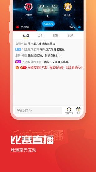 A8体育直播最新版本
