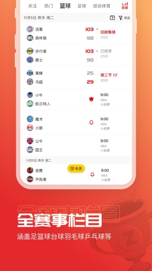 A8体育直播最新版本下载