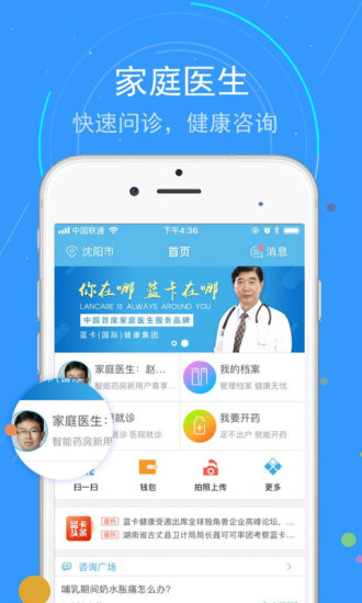 蓝卡网app免费下载