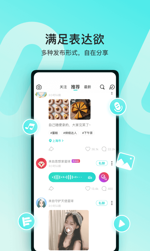 Soul移动版截图2