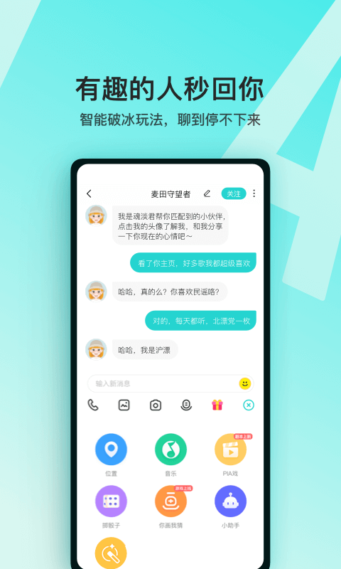 Soul安卓版截图4