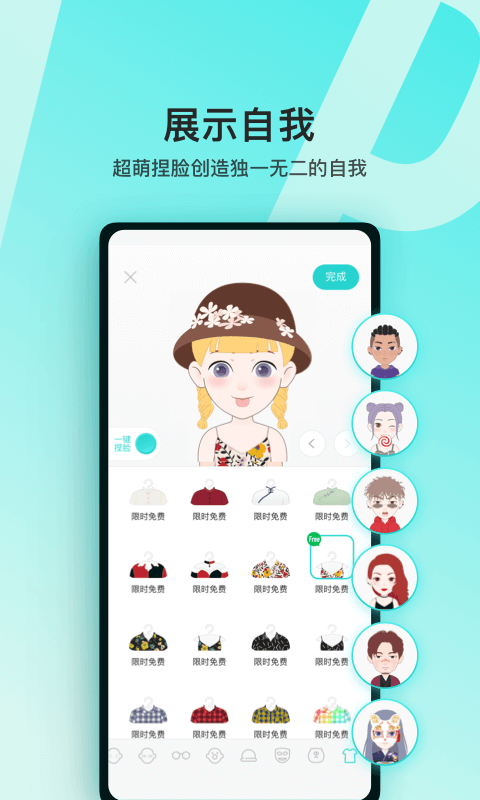Soul安卓版截图5