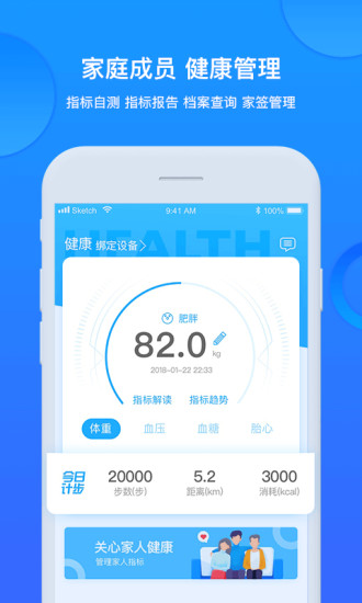 健康城市app下载