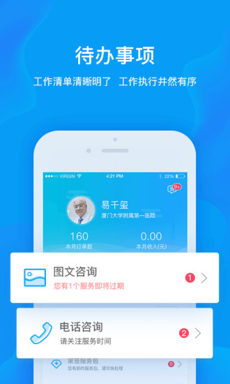 健康城市服务端app