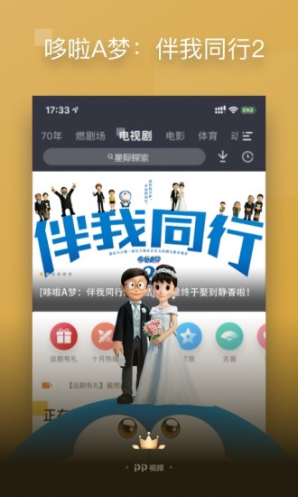 PP视频正版