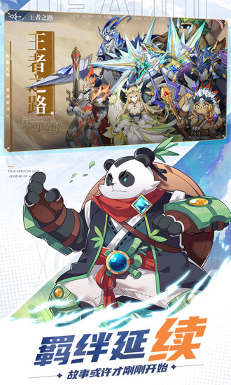 奥奇传说安卓版