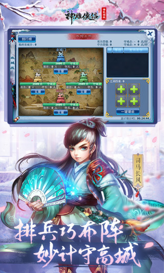 神雕侠侣手游九游版