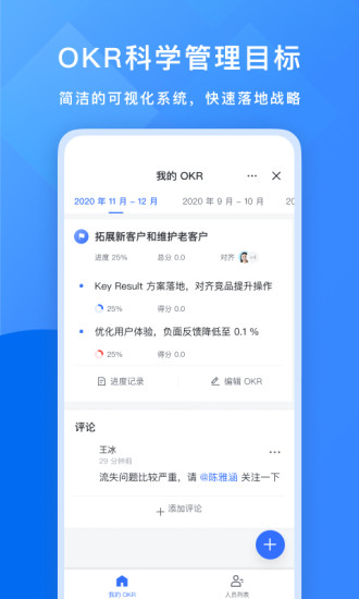 飞书app最新版