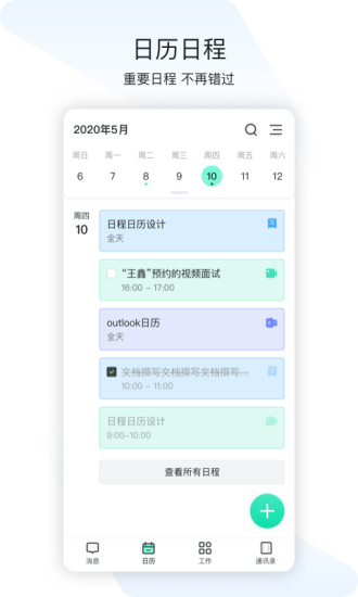 闪布app苹果版下载