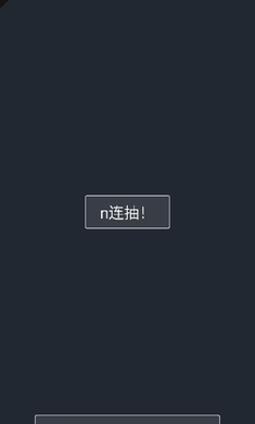 人生重开模拟器手机解锁版截图2