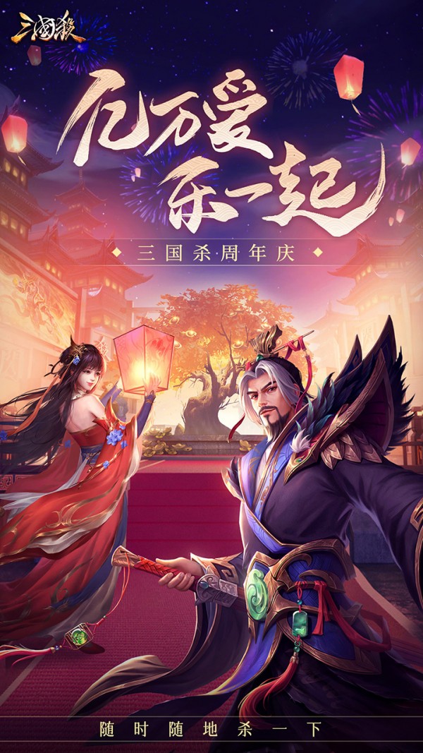 三国杀HD解锁版截图1