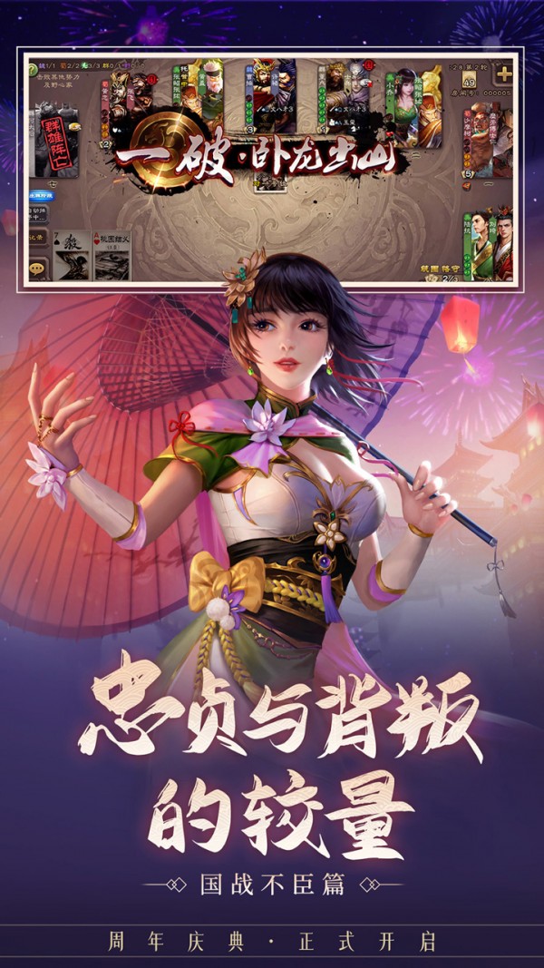 三国杀HD解锁版截图2