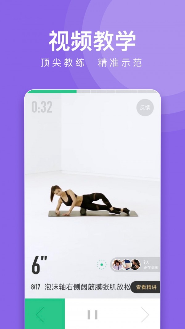 Keep2021最新版截图4