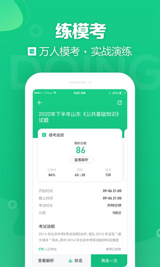 事考帮app下载