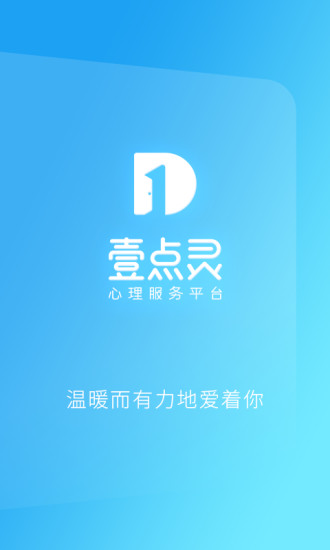 心理咨询壹点灵app下载