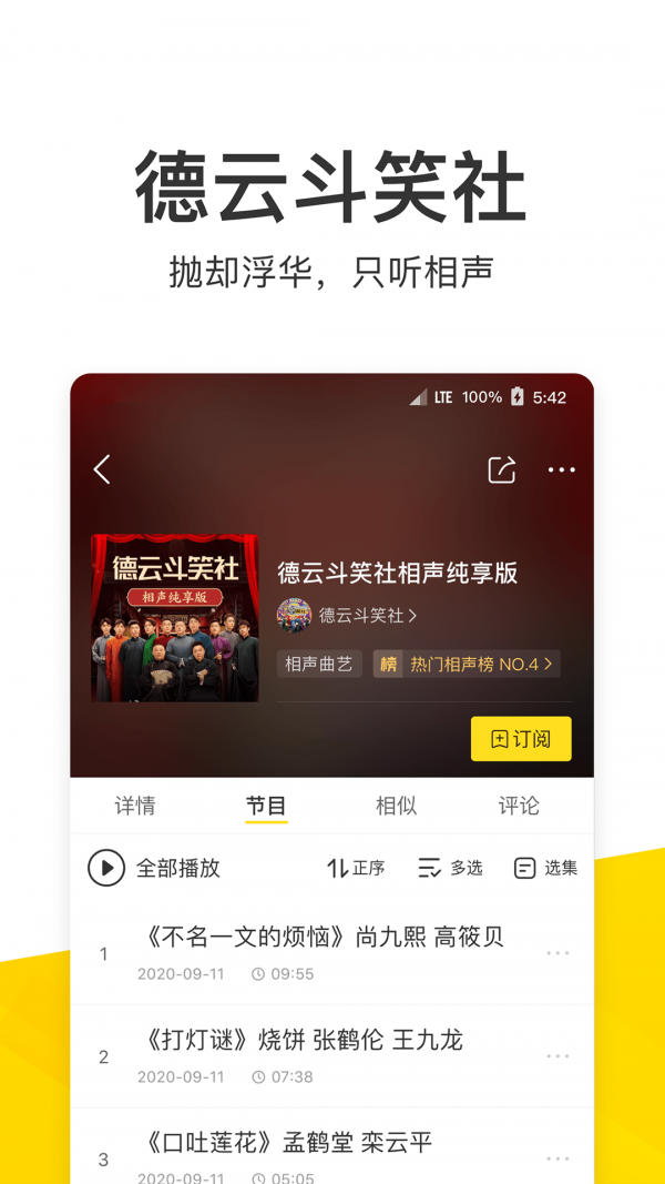 酷我音乐手机版截图3