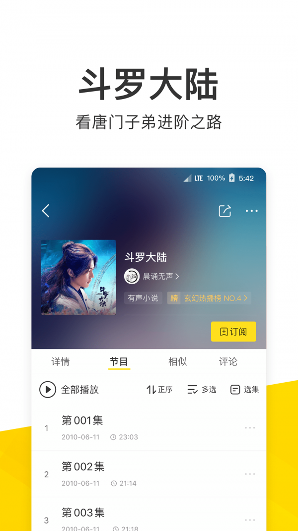 酷我音乐安卓手机版截图4